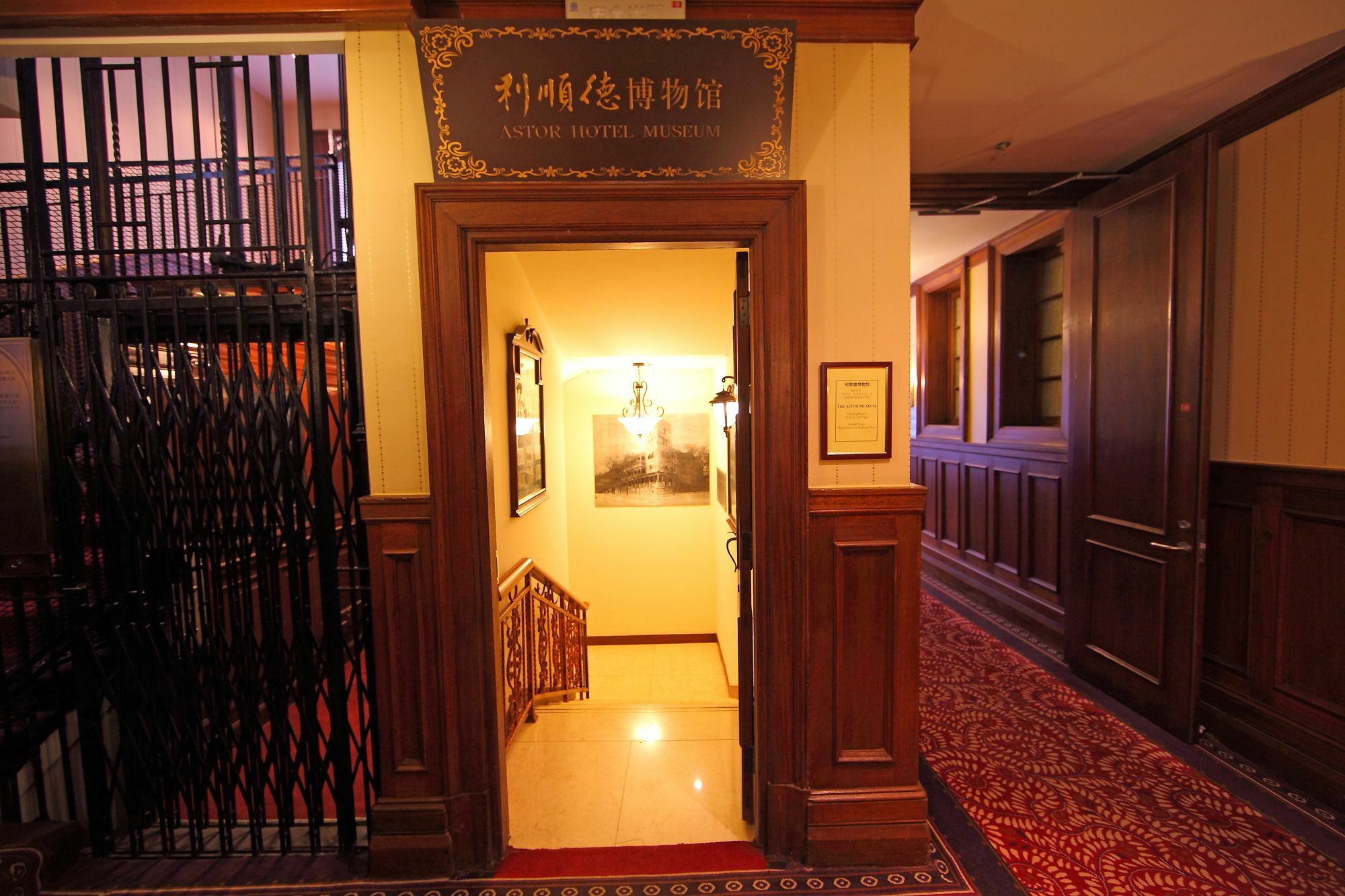 The Astor Hotel, Τιαντζίν Εξωτερικό φωτογραφία